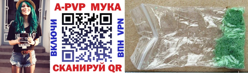 A-PVP мука  Купить где  Керчь 