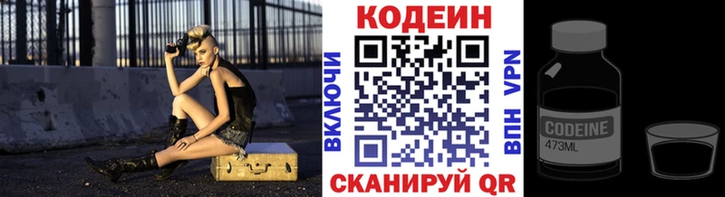 Купить закладки  Керчь  Кодеиновый сироп Lean напиток Lean (лин) 