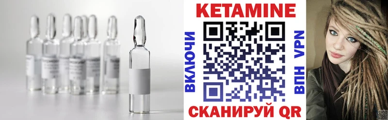 Купить  Керчь  КЕТАМИН VHQ 