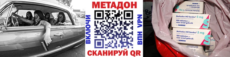 МЕТАДОН кристалл  Купить где  Керчь 