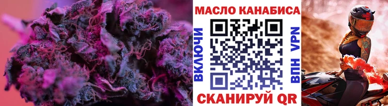 ТГК THC oil  Купить закладки  Керчь 